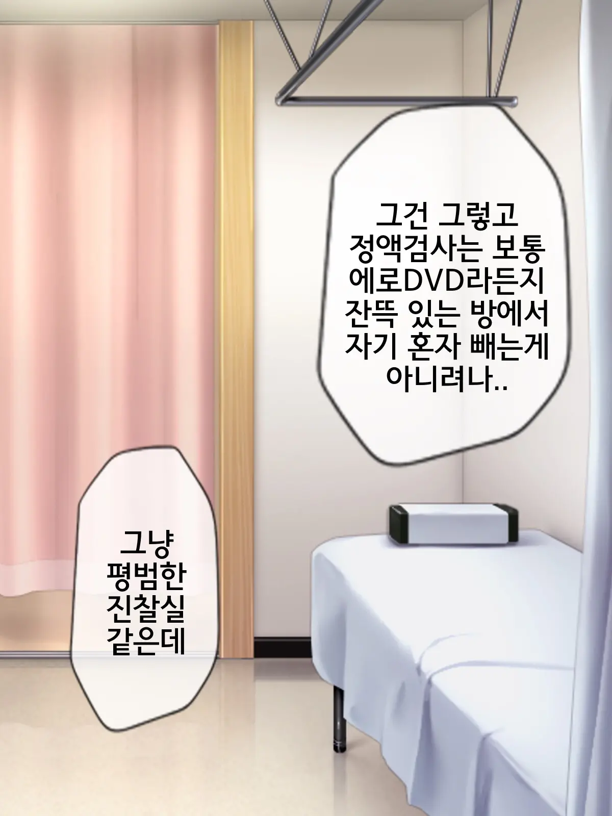 Mugen Shasei Goumon 9 | 무한사정고문 9